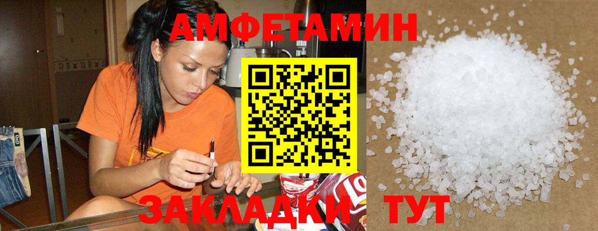 Троицк  АМФЕТАМИН 97%  АМФ  Вход с VPN 