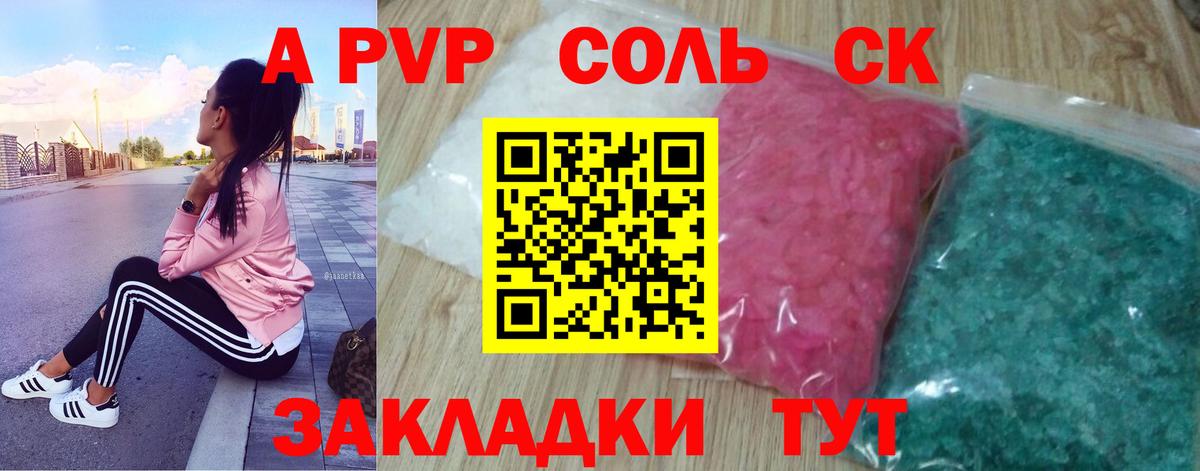 А ПВП СК КРИС  Альфа ПВП крисы CK  Вход с VPN  APVP мука  Троицк 