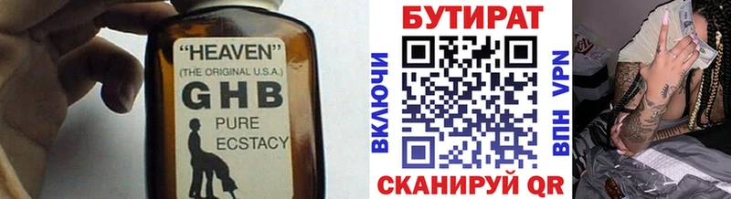 Бутират бутандиол  Троицк 