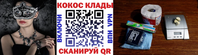 КОКАИН 98%  гидра зеркало  Троицк 