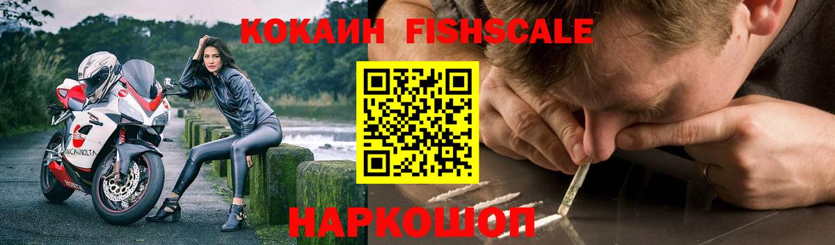 Троицк  Кокаин 98%  Cocaine  Вход с VPN 