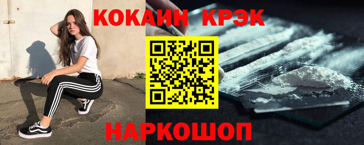 Кокаин VHQ Троицк