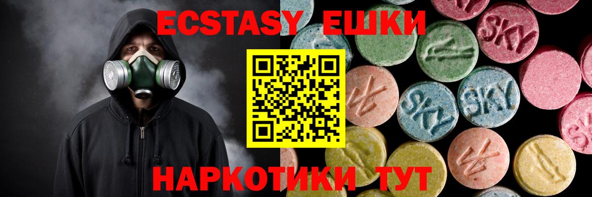 Троицк  Экстази бентли  Экстази 99%  ЭКСТАЗИ  Вход с VPN 