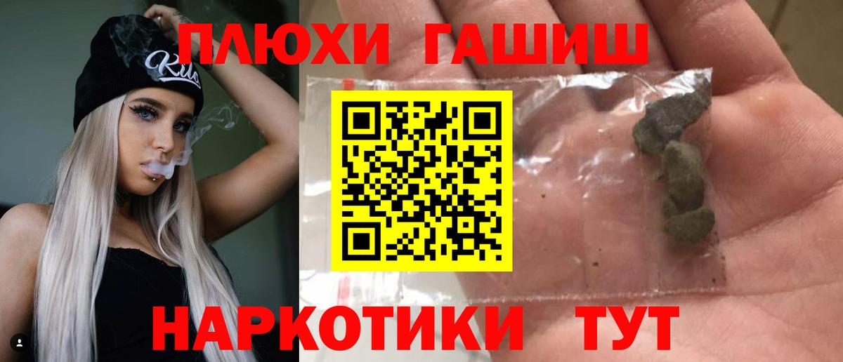 Лсд 25  ГАШ  Вход с VPN  Троицк  Alpha PVP СК кристаллы  Каннабис  Cocaine  MDMA  Меф  