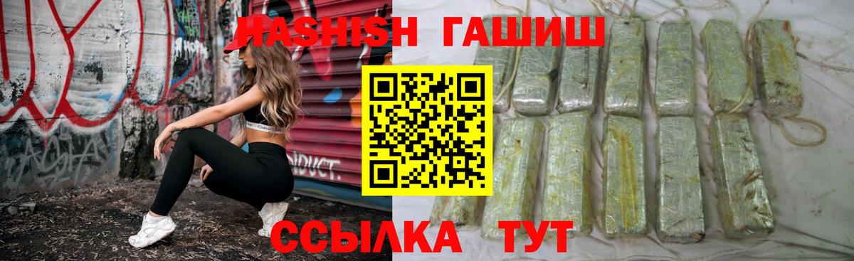 ГАШ VHQ  Вход с VPN  ГАШИШ  Троицк  ГАШ Ice-O-Lator 