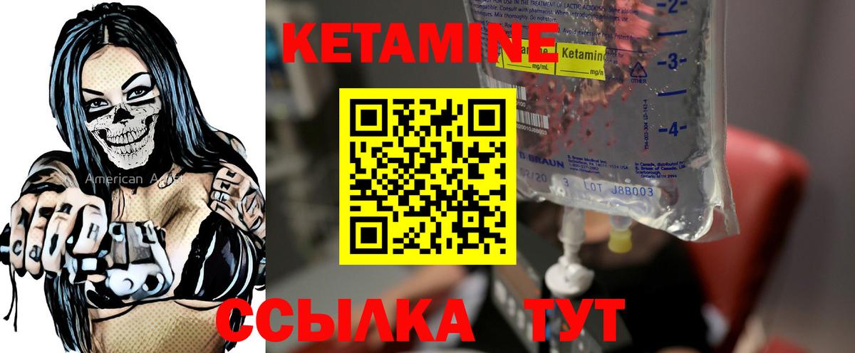 КЕТАМИН ketamine Троицк