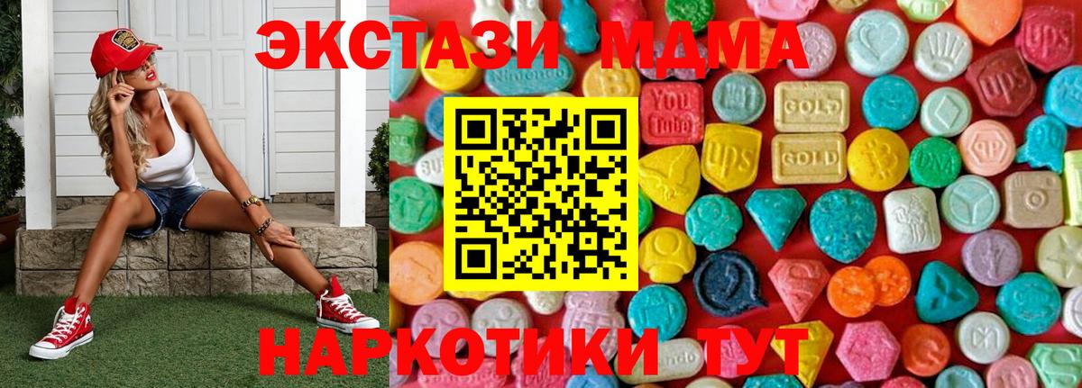 МДМА VHQ  Вход с VPN  MDMA VHQ  Троицк 
