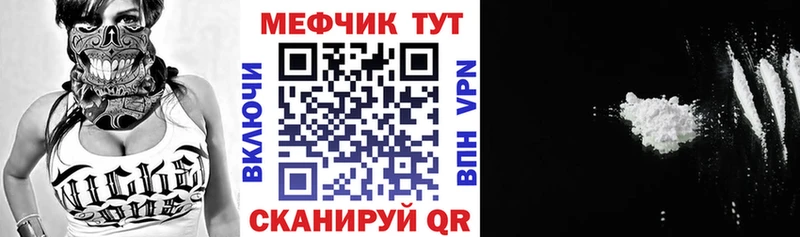 Мефедрон mephedrone  наркота  OMG зеркало  Троицк 