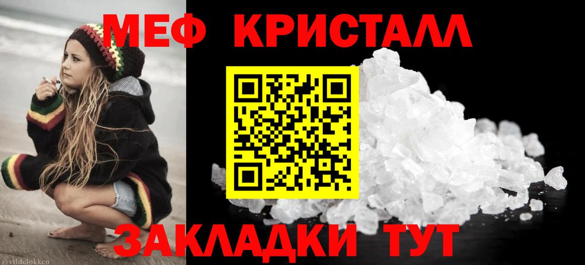 Троицк  МЕФ мяу мяу  Вход с VPN  Меф  Меф кристаллы 