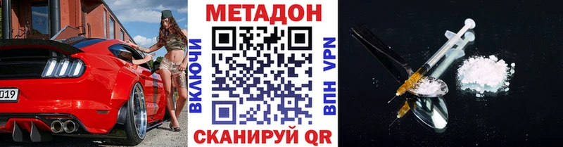 Метадон белоснежный  как найти   Троицк 
