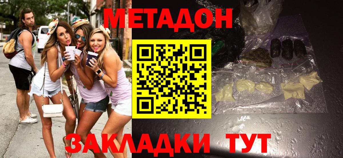 Метадон мёд  МЕТАДОН VHQ  мега   Вход с VPN  Троицк 