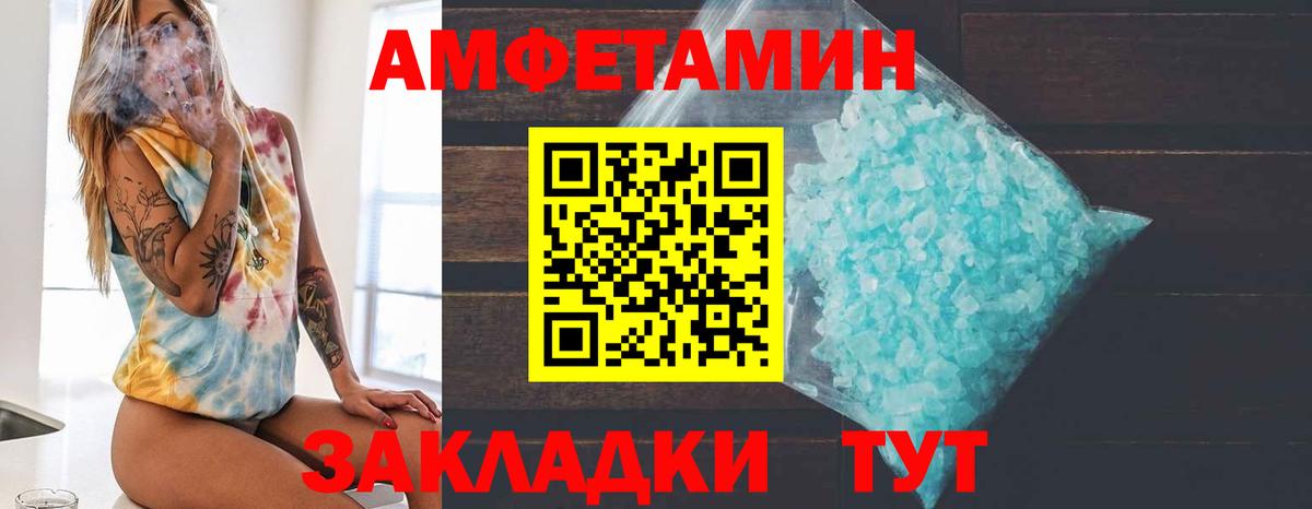 МЕТАМФЕТАМИН пудра  Вход с VPN  Троицк 