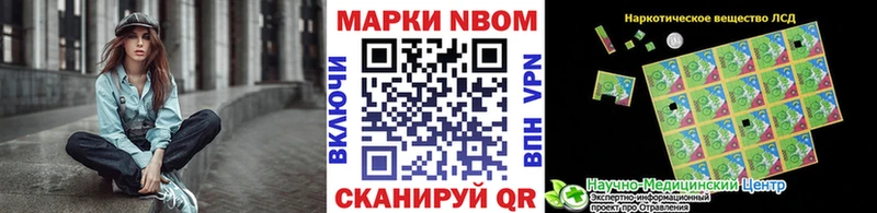 Марки 25I-NBOMe 1500мкг  Троицк 