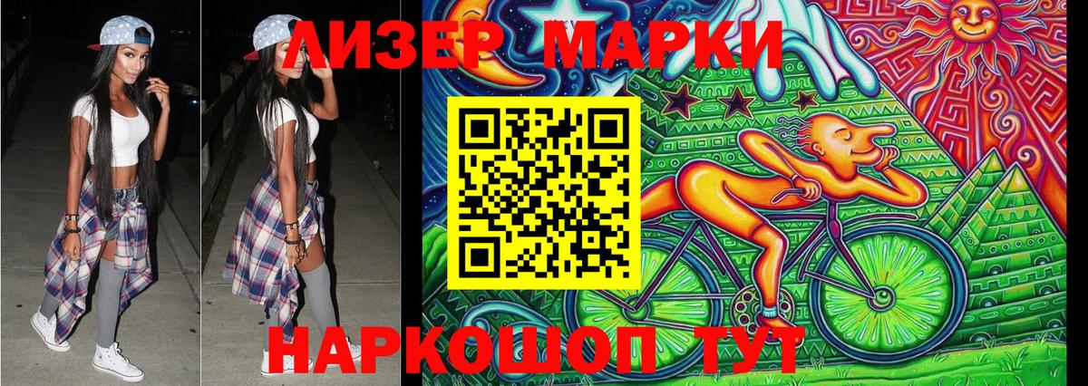 Марки 25I-NBOMe 1500мкг  Марки NBOMe  Вход с VPN  как найти   Марки 25I-NBOMe 1500мкг  Троицк 