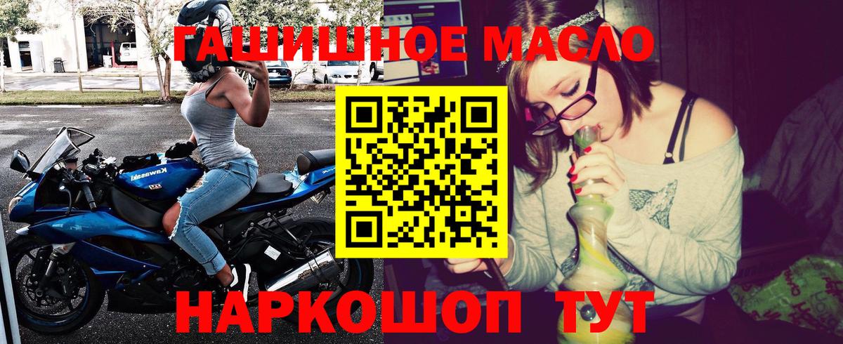 Дистиллят ТГК концентрат  Вход с VPN  Троицк  mega ТОР  Дистиллят ТГК вейп с тгк 