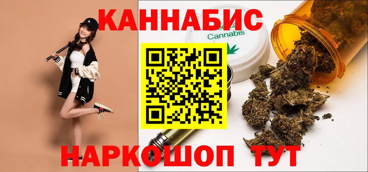 Каннабис планчик Троицк
