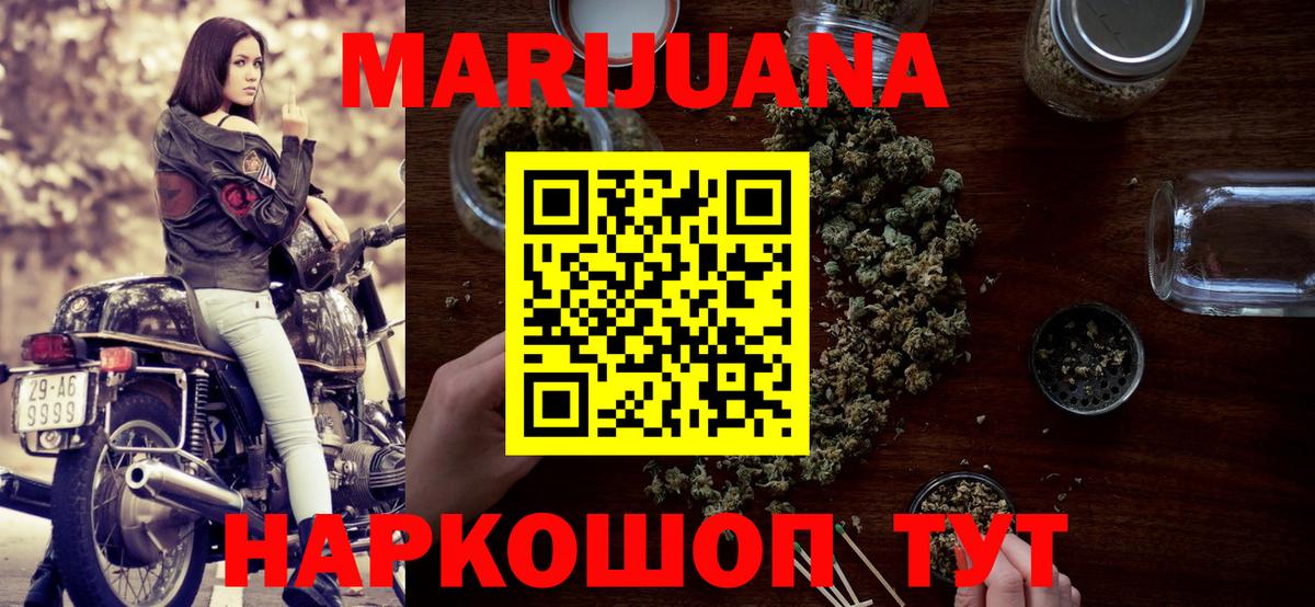 МАРИХУАНА тримм  Каннабис планчик  Конопля OG Kush  Бошки марихуана семена  Вход с VPN  Троицк 